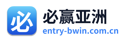 必赢亚洲